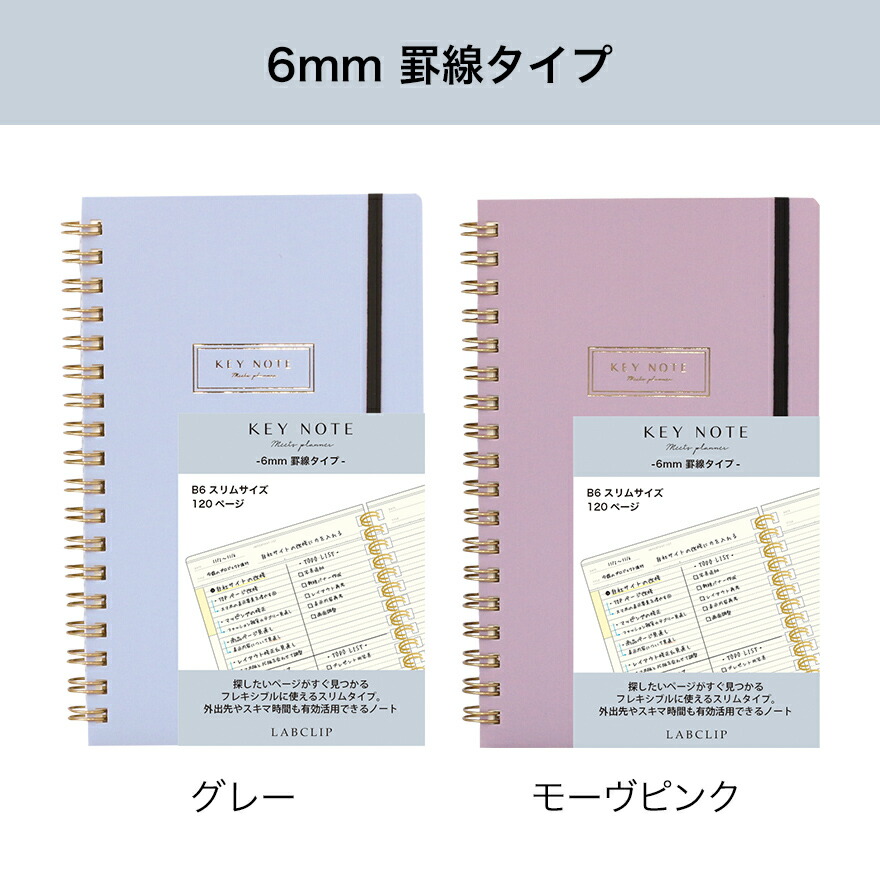 キーノート A5スリム 通販 メモ ノート 管理表 日記 記録 手帳 ミーティングノート スケジュール管理 タスク管理 ミーツプランナーデイリープランナー 健康管理 仕事 プライベート ミーティング 会議 便利 文具 文房具 ステーショナリー:BACKYARD FAMILY通販JREMALL