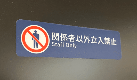 私有地につき立入禁止 Private Property - No Trespassing 14x14cm 正方形 インバウンド 多言語 英語 外国語英語表記 木製プレート 安全対策 迷惑行為 案内 看板 注意 警告 -雑貨屋 Cheerful チアフル - プレゼント＆ギフトのギフトモール