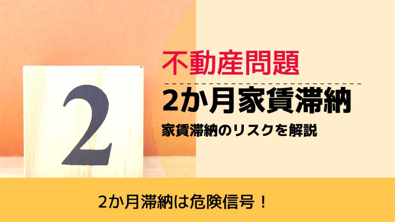 阿久根市営住宅家賃滞納者に対する督促等の手続に関する要綱