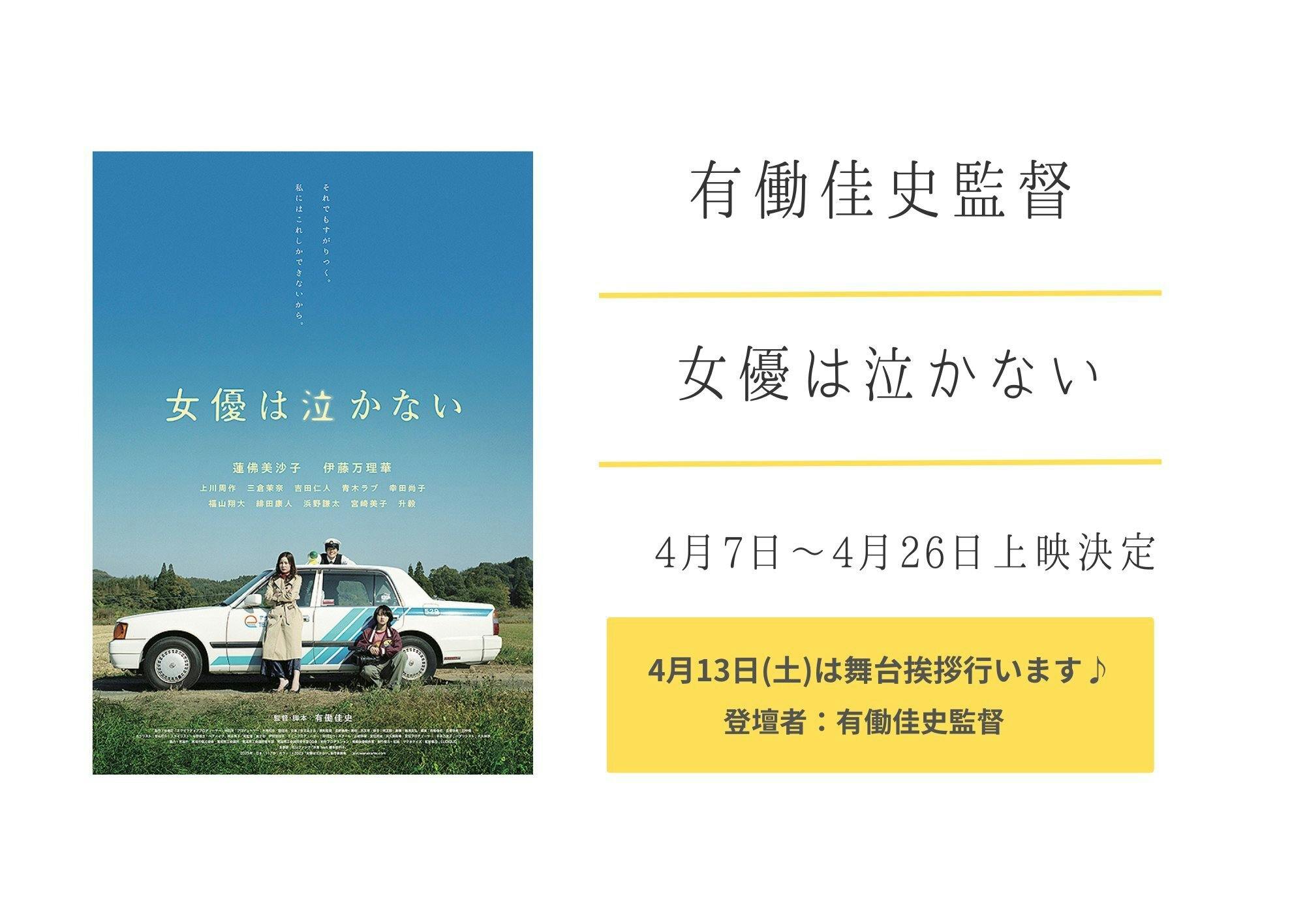 活動報告 HEART花火2025 ~三浦春馬さんに想いを届けたい~