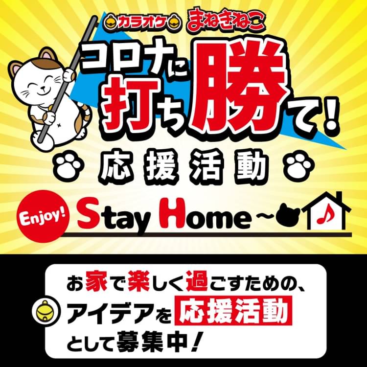 埼玉県北本市のカラオケ本舗まねきねこ(ネット予約)一覧 - NAVITIME