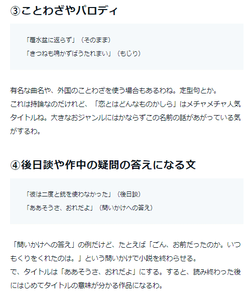 キャッチーで目を引くタイトル例 興味を引くのに効果的な見出しの付け方次々に読まれる文章とは？Web担当者Forum