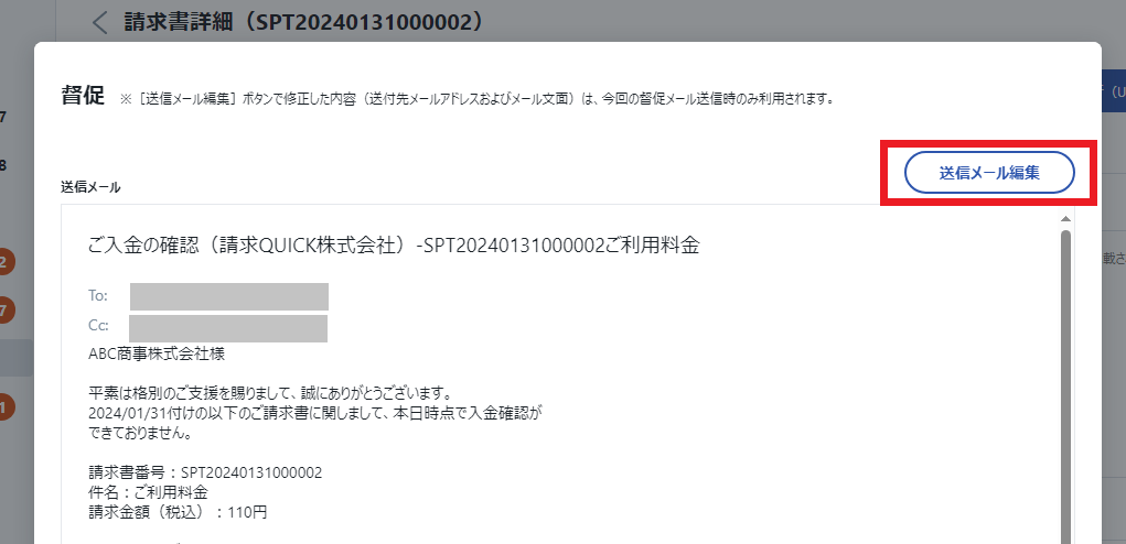確認・メッセージやり取り用 例文付き やんわりと伝えるビジネス催促・督促メールの書き方を