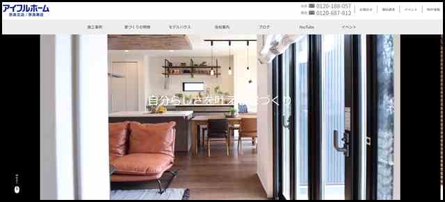 アイフルホーム新居浜店 - 新居浜市繁本町 - まいぷれ 新居浜市