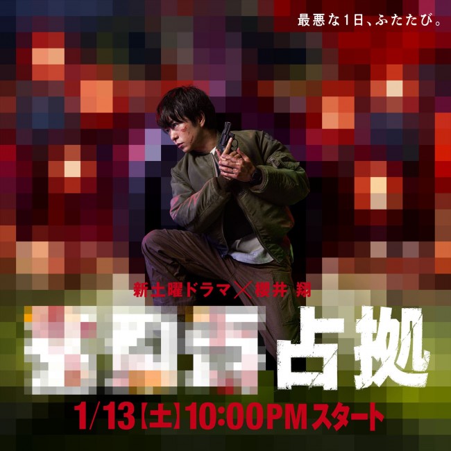 大病院占拠』謎は続く？ 公式サイトの隠し動画が話題！ 意味深カットに「1話から確認したくなった」entax エンタックス