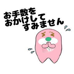 お手数をおかけします is a Japanese phrase that literary means, “Sorry to make youmove your hands.” , So it’s close to saying: “Sorry to trouble you” or“Thank you for going through the trouble.” , You say or