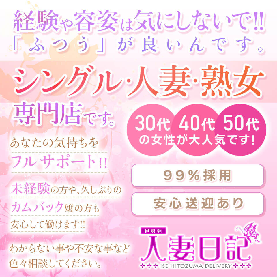 三重の出稼ぎ風俗求人：高収入風俗バイトはいちごなび