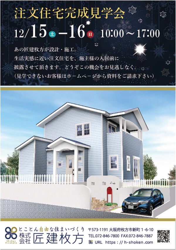 B3サイズ 新規分譲マンションチラシ不動産チラシのデザイン実績チラシ印刷・デザイン・配布は イイチラシ