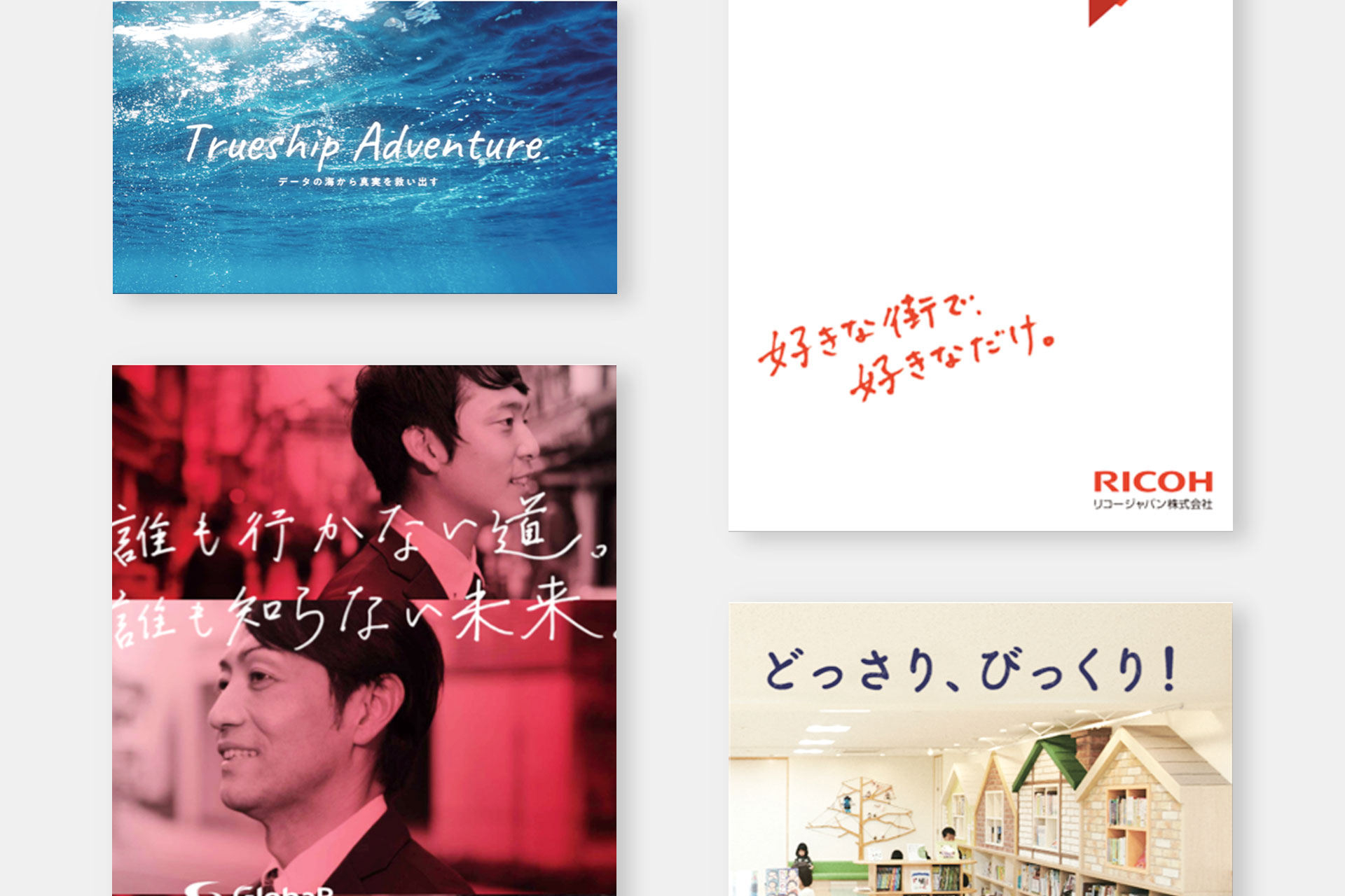 採用パンフレットデザイン事例株式会社 セブン・ブルックス