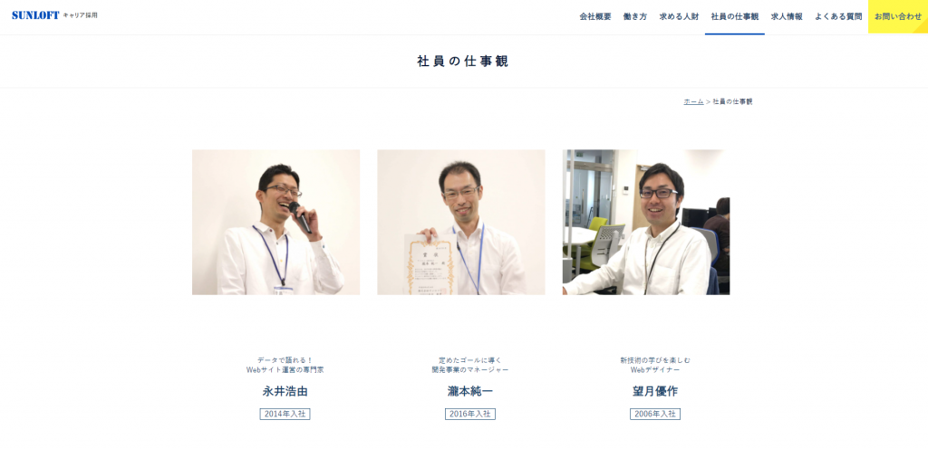 スタッフ紹介ページ」のアイデア 11 件lp デザイン, パンフレット デザイン, ウェブデザイン