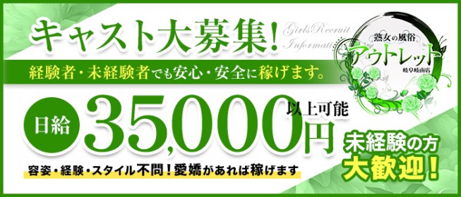 岐阜|出稼ぎ風俗専門の求人サイト出稼ぎちゃん|日給保証つきのお店が満載！