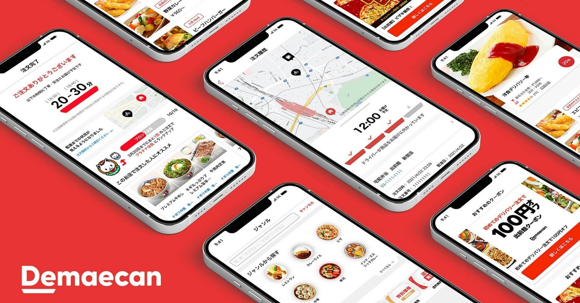 出前館の現金配達はいつからできる？ 最速で5万円の手取りを増やす秘訣- ヤマグチ3ブログ