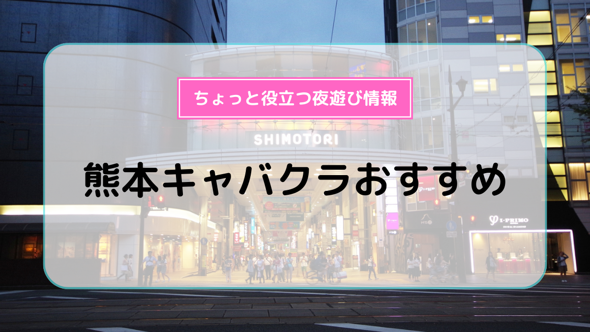 キャスト一覧 | 熊本キャバクラ「AMATERAS-アマテラス」