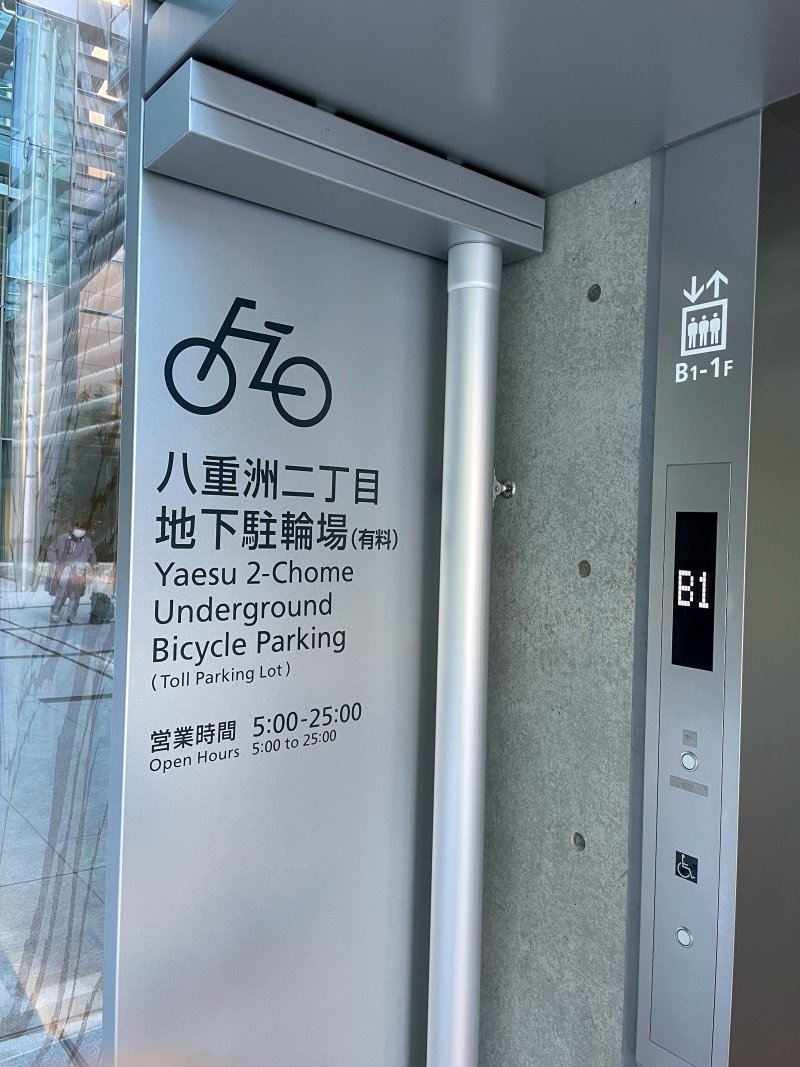 平日限定 AM8時～PM10時 JPタワー駐車場駐車場予約サービスアキッパ