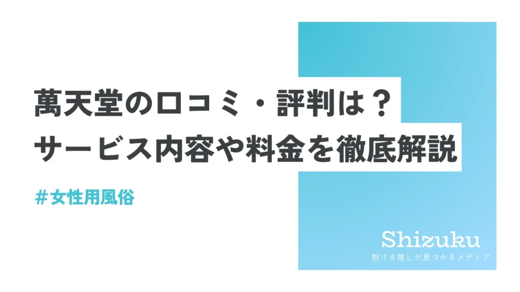 松山・道後温泉周辺おすすめ観光スポット13選