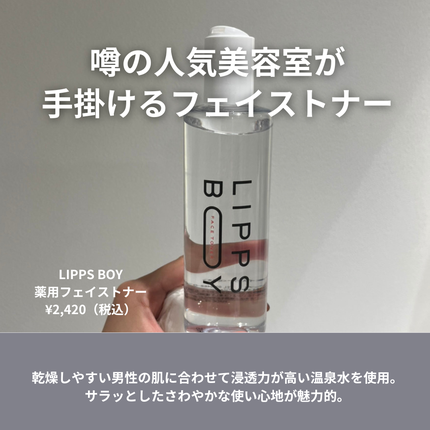 人気の美容室 LIPPS （ リップス