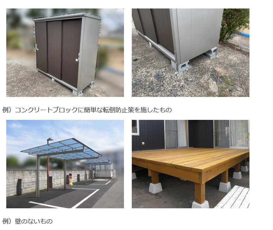 物置にも固定資産税が 家屋３要件を考えようPANELHOUSE