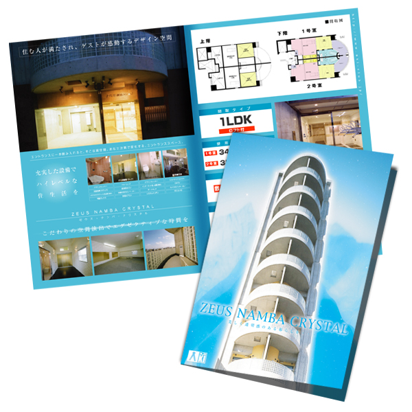 株式会社バンブーフィールド、会社案内パンフレット、デザイン作成事例