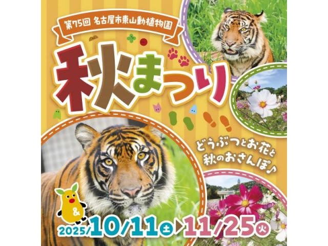 なごや水フェスタ アクセス・イベント情報 - じゃらんnet