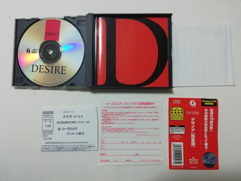 PS2】 DESIRE デザイア ソフト ドラマCD&ハガキ付き｜Yahoo!フリマ（旧PayPayフリマ）