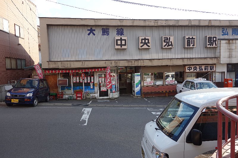 盛り場の昔語り ～中央弘前にて～ - 青空、ひとりきり