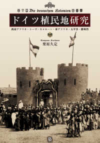 ウーファ物語 ストーリーある映画コンツェルンの歴史 ウーファ物語 : ある映画コンツェルンの歴史 Kreimeier, Klaus
