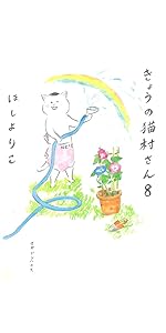 実写ドラマ版「きょうの猫村さん」、豪華すぎるキャストを解禁！！原作コミックの文庫最新巻も5月発売！｜株式会社マガジンハウスのプレスリリース