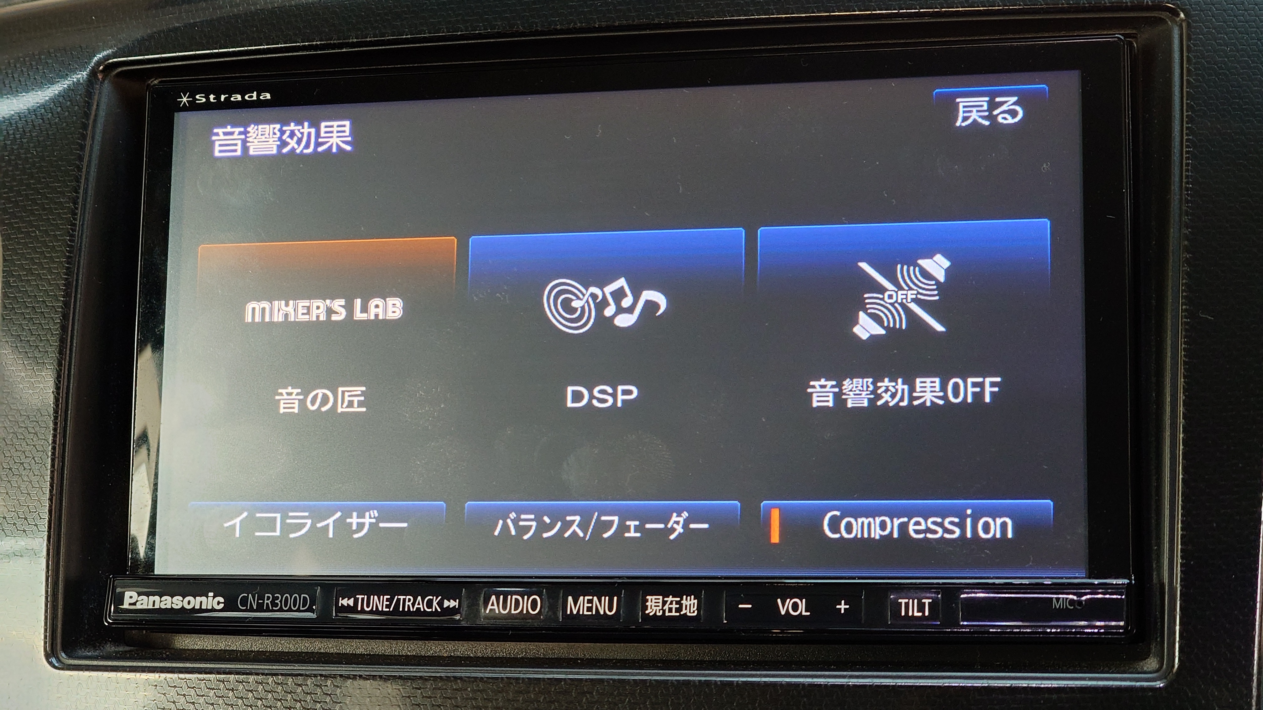 車のイコライザー設定で重低音重視にしたいです - どうすればいいですか- Yahoo!知恵袋