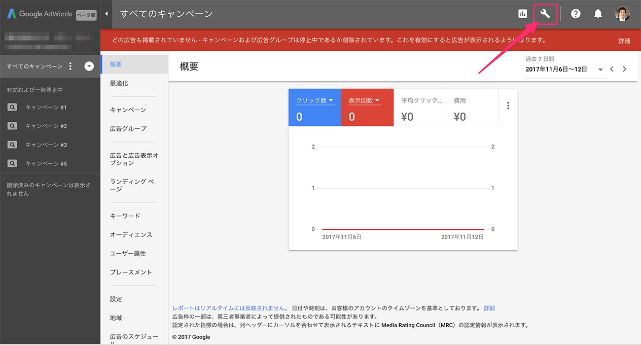 クレジットカードデータを活用したターゲティング広告のご案内の媒体資料広告掲載「メディアレーダー」