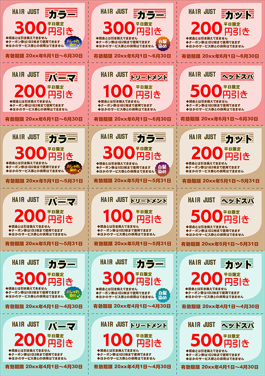 クーポン_青_9998のDM・ダイレクトメール無料デザインテンプレート印刷のラクスル