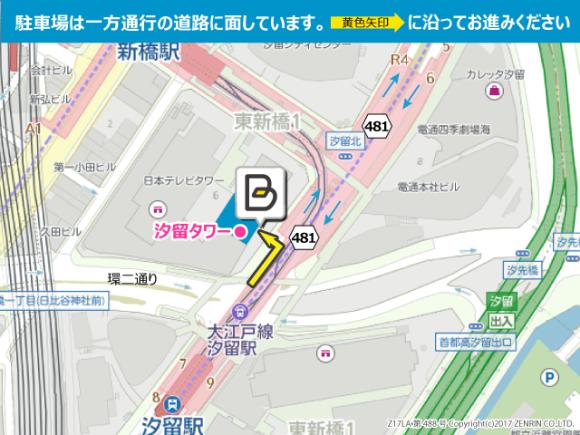 日テレタワー アクセス