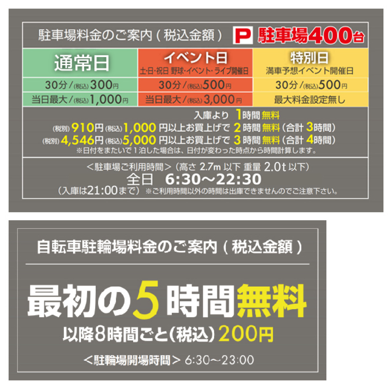 施設サポートドーム来場案内京セラドーム大阪