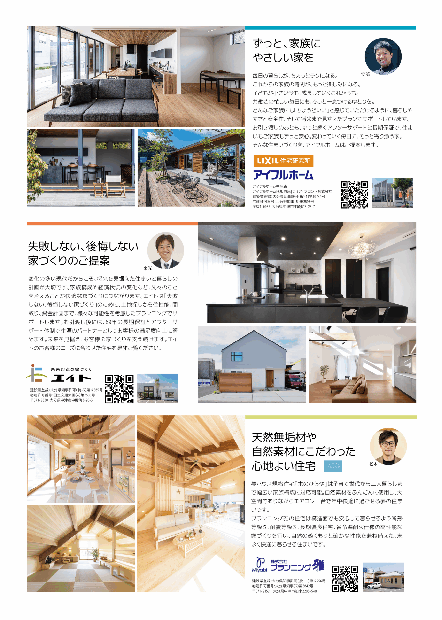 アイフルホーム大分東店@eyefulhomeoitahigashi· Oita-shi, Oita