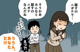 人の噂話や悪口への紳士な対処法