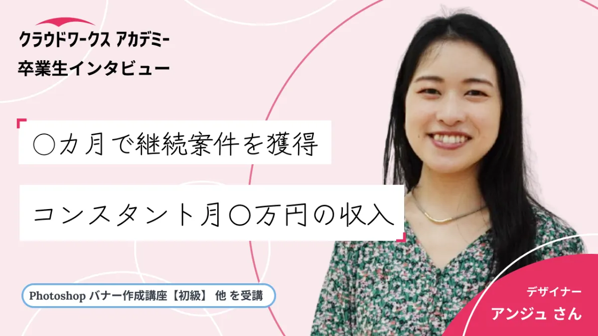 バナー作成の副業で稼ぐには？初心者が始める手順や収入目安を解説 - ITプロマガジン