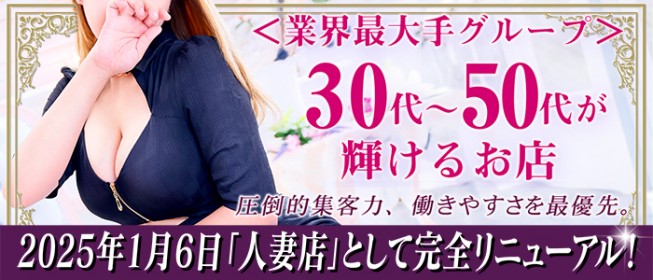 人妻熟女ソープ求人【関東】30代.40代が稼げる人気店まとめ！ | 【30からの風俗アルバイト】ブログ