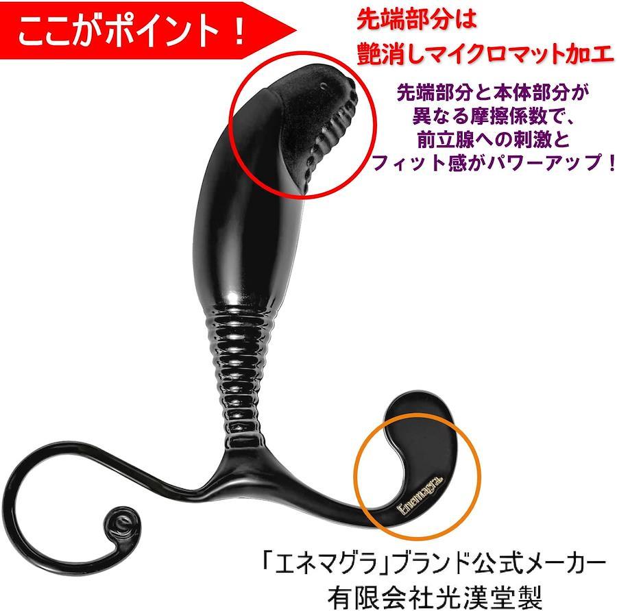 電動バイブエネマグラ【レボ・ステルス】を実際に使用した感想！