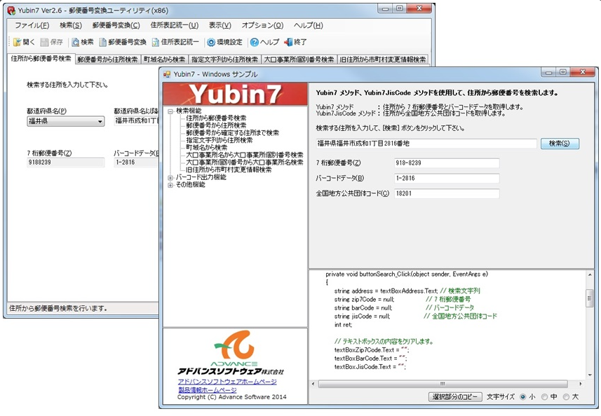 アグレックス、住所データの正規化レベルや表記ゆれ件数などを無料で診断IT Leaders
