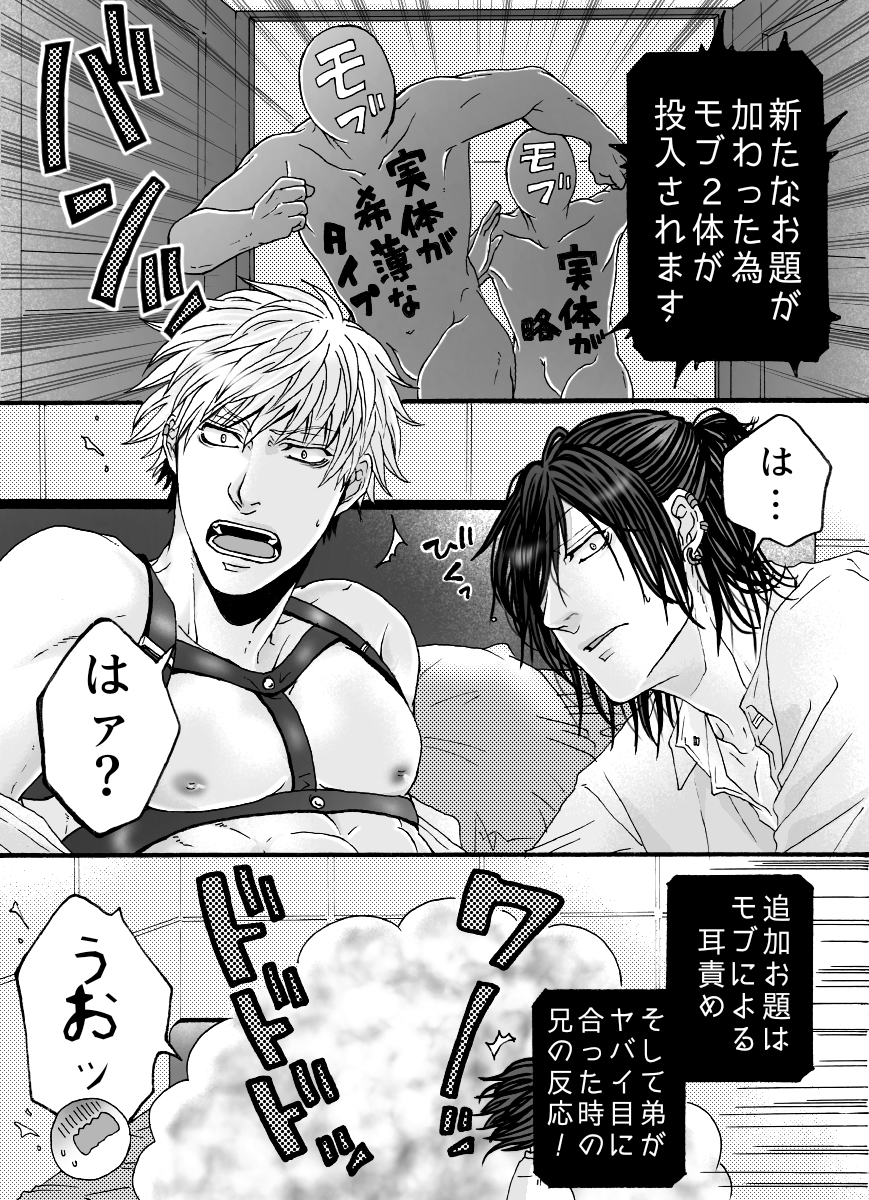 【BL】可愛い後輩♂が酔い潰れた結果！？「耳弱いんだ…」ドS先輩が…【漫画アニメ】