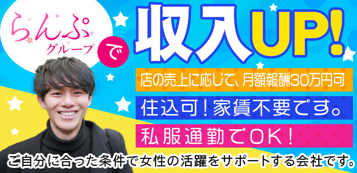 大宮のメンズエステ求人｜メンエスの高収入バイトなら【リラクジョブ】