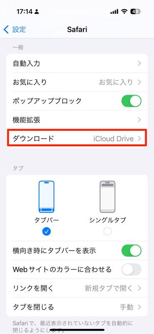 iPhone や iPad でダウンロードしたファイルの場所 - Apple サポート日本