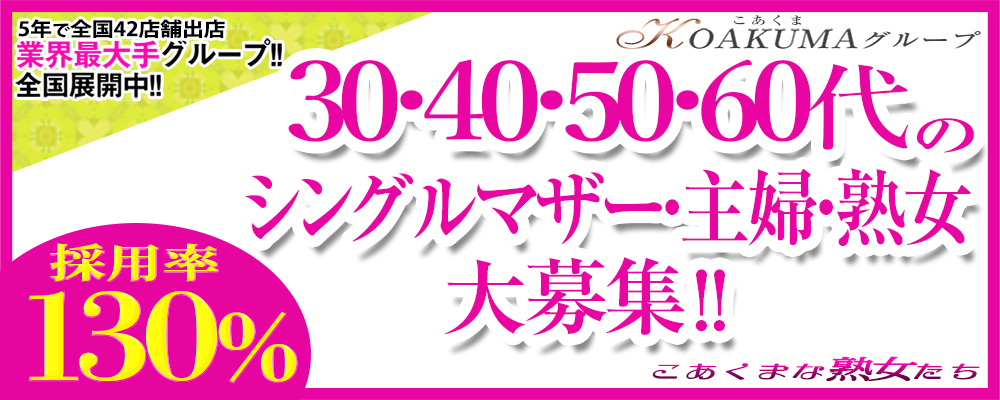 おすすめ】綾部のデリヘル店をご紹介！｜デリヘルじゃぱん