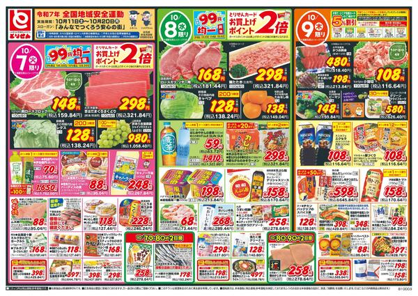 太田市周辺 「引越のサカイ」の新規事業「リユースのサカイ太田店」が1月オープン予定！号外NET 太田市