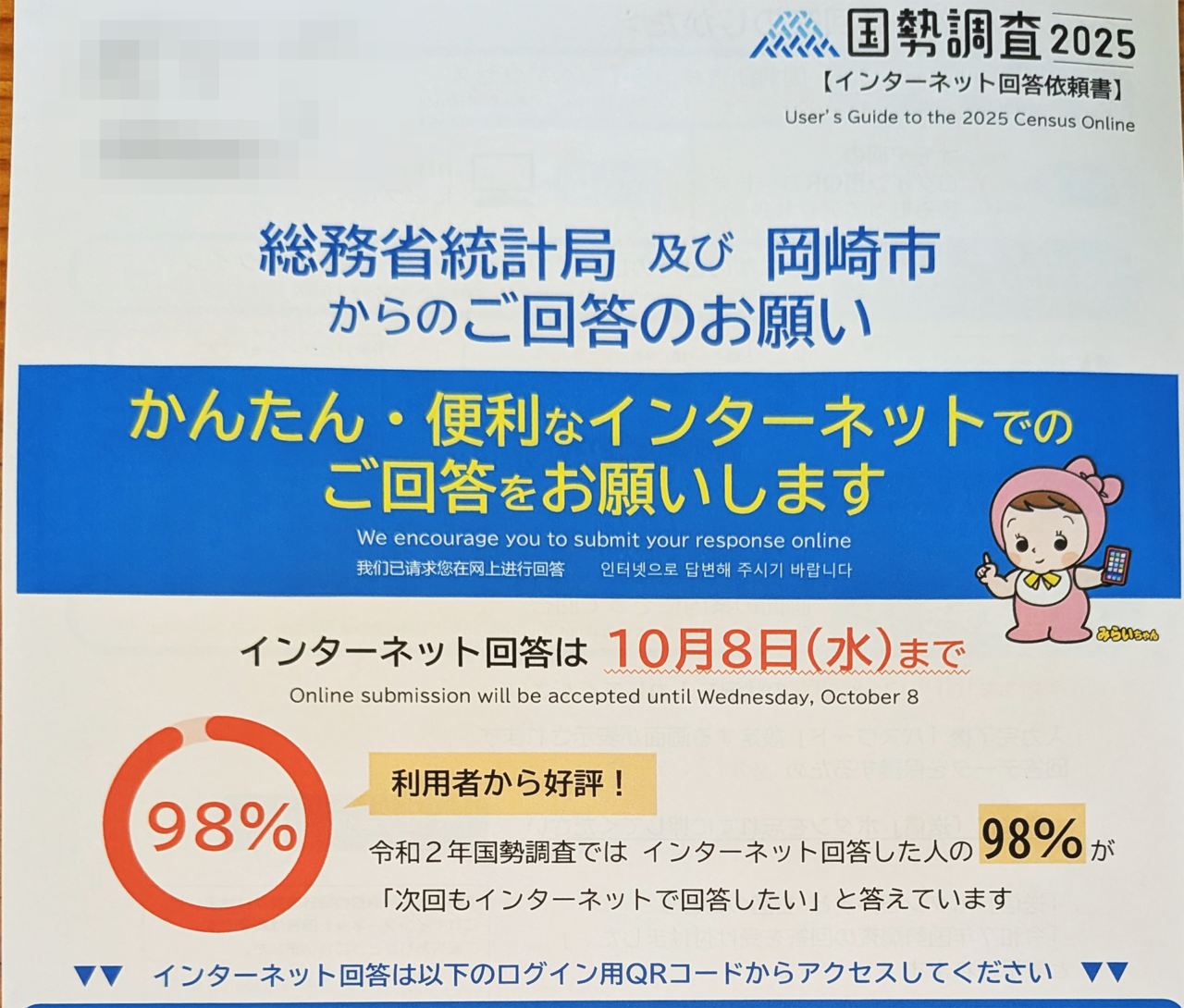 教育DXシンポジウム、データ利活用の課題と展望教育業界ニュース「ReseEd リシード 」