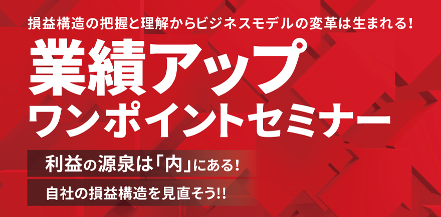 税理士事務所が相続分野で確実に業績アップさせる方法!相続専門士業経営.com