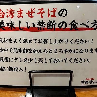 【ラーメン暖暮】濃厚自家焚きスープとコシの強い極細ストレート麺が激ウマな博多豚骨ラーメン店が静岡市常磐町にニューオープン！超お得なランチがある上に深夜までやっているので昼でも夜でも楽しめるお店です。