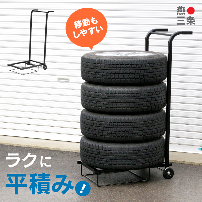 武田コーポレーションタイヤラック・カバータイヤ収納ラック L TSR-L 武田コーポレーション タイヤラック・カバ