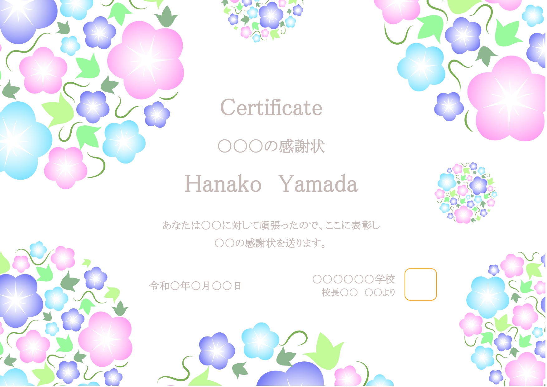 ゴルフコンペの案内状テンプレート Word・ワード使いやすい無料の書式雛形テンプレート