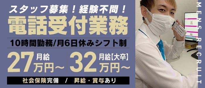 北海道の風俗ドライバー・デリヘル送迎求人・運転手バイト募集｜FENIX JOB