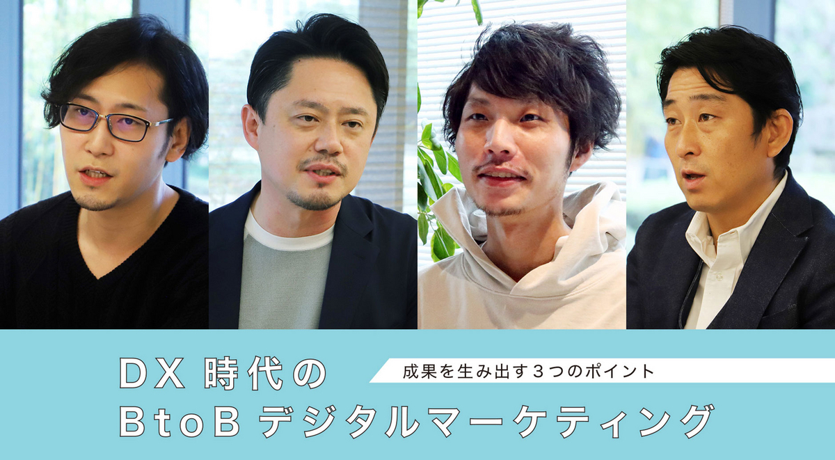 デジタルマーケティングの最前線博報堂デジタルイニシアティブの挑戦 Vol.1インターネット広告の歴史と最新動向“生活者データ・ドリブン”マーケティング通信